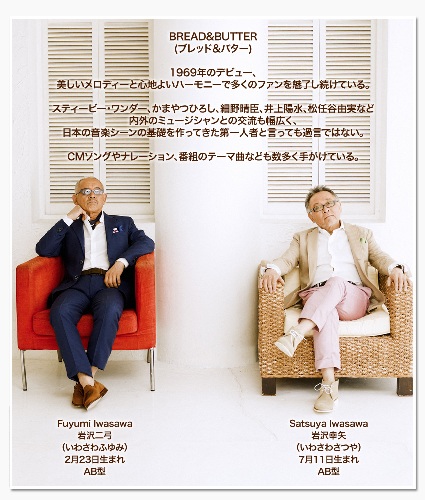 安藤松藤四季花